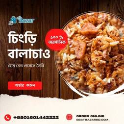 Chingri Balachao - চিংড়ি বালাচাও