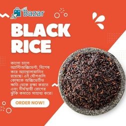 কালো চাল - Black Rice
