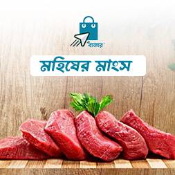 মহিষের মাংস | Buffalo Meat