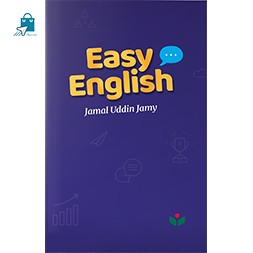 Easy English - ইজি ইংলিশ (পেপারব্যাক)