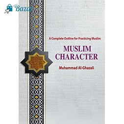 Muslim Character-মুসলিম ক্যারেক্টার