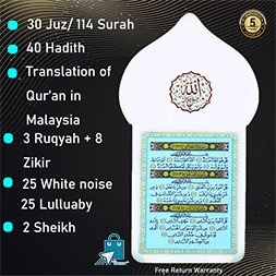 New Plug in Quran