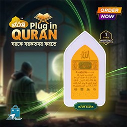 Plug In Quran