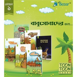 ToonToon level-1 bangla