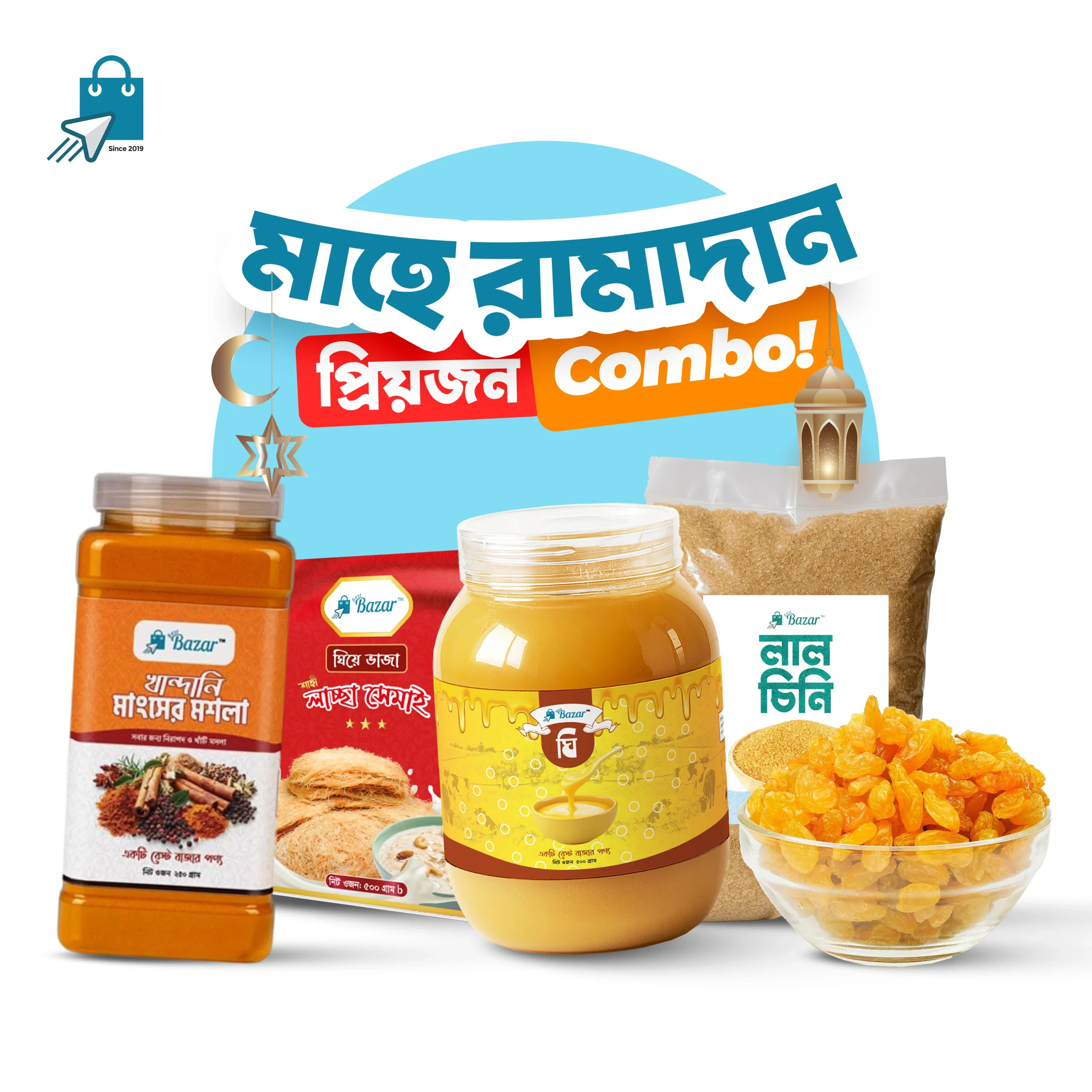 ramadan combo special offer রমজানের বিশেষ উপহার! - Image 1