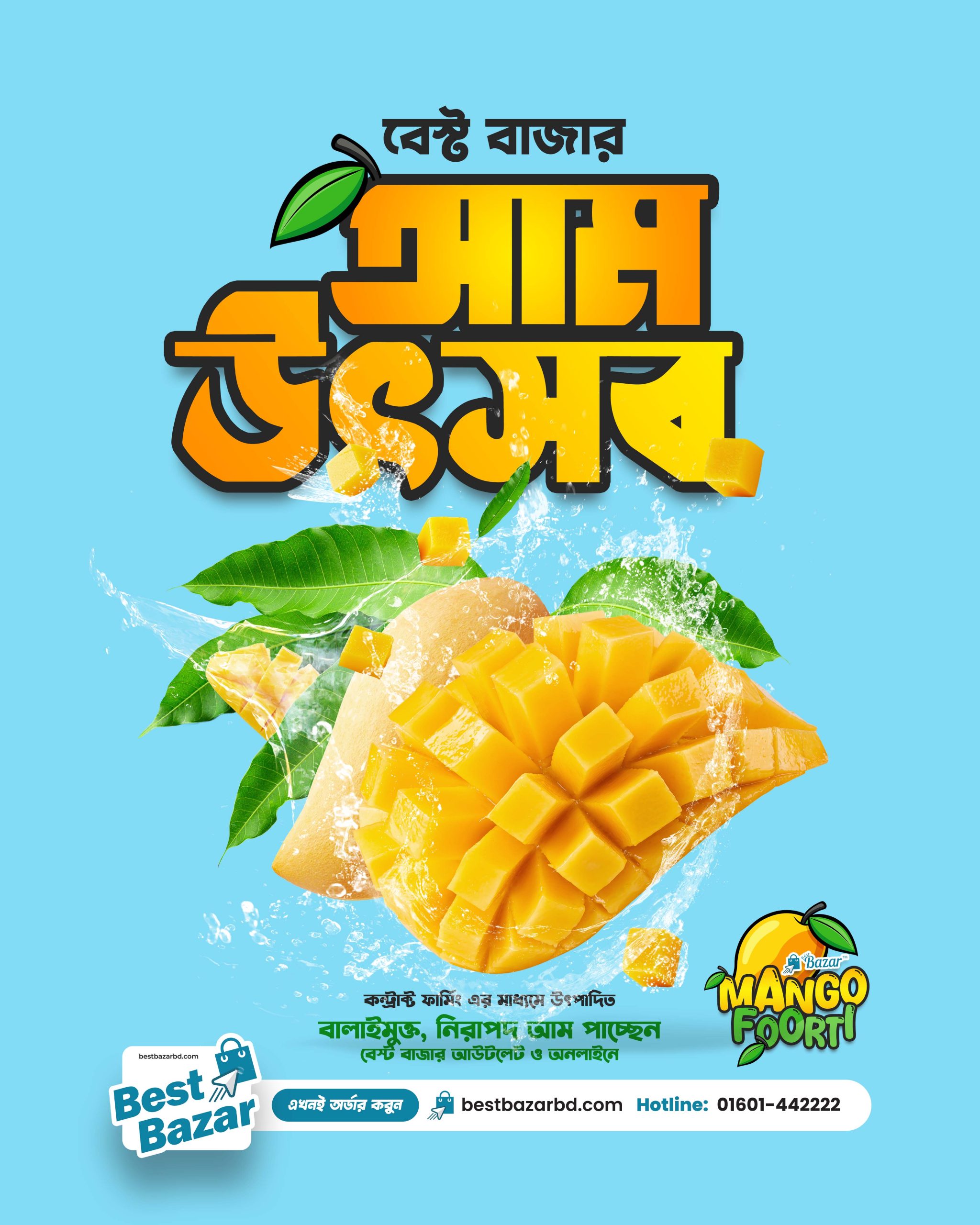 আম-উৎসব-Best-Bazar
