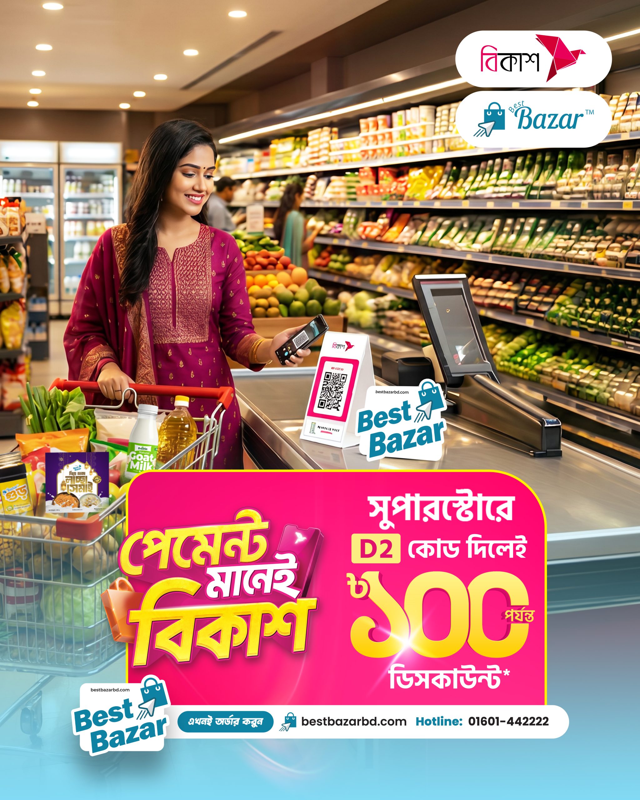 Best Bazar - Bkash Special